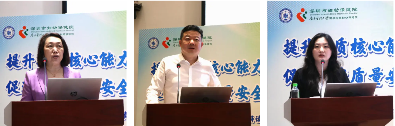 三甲评审核心要点解读培训班顺利举办