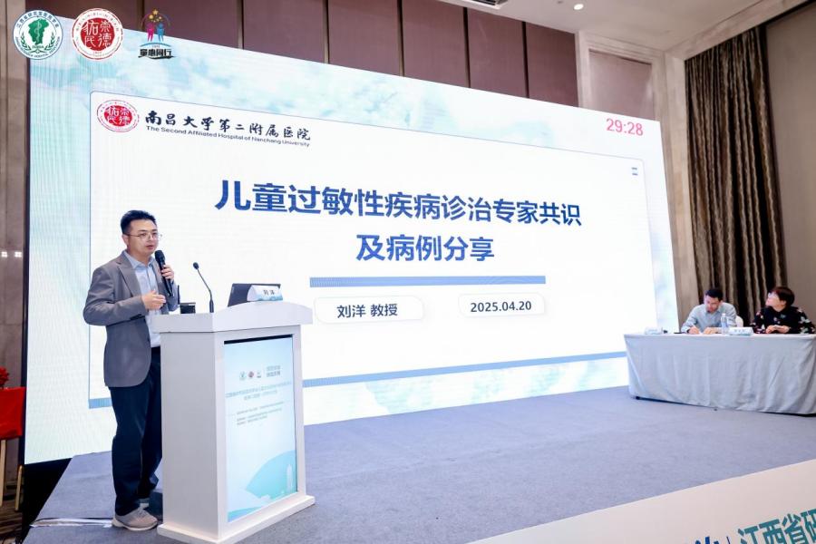江西省研究型医院学会儿童生长发育分会换届会议暨第二届第一次学术大会圆满举办