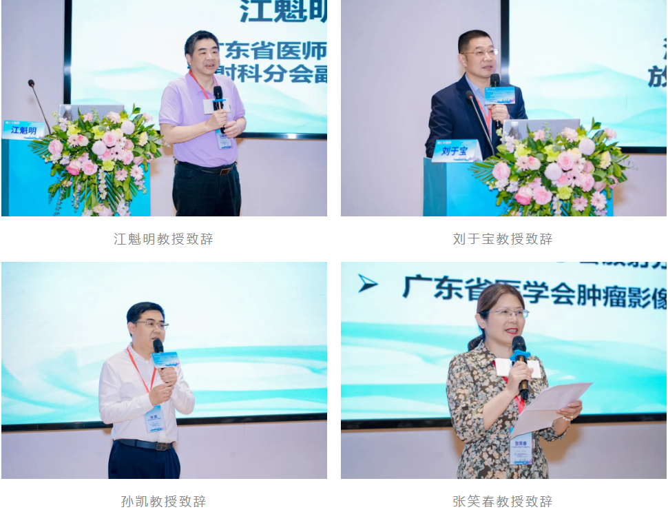 广东省医师协会放射科医师分会儿科学组学术会议在深圳市妇幼保健院成功举办