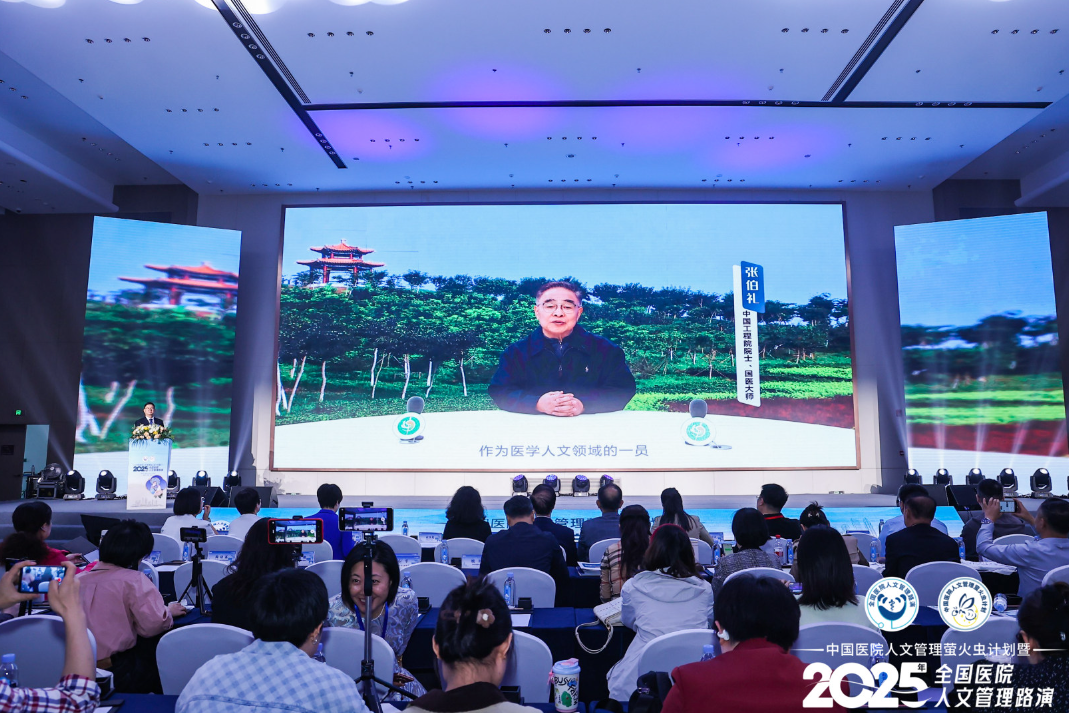 第五届全国医院人文管理路演在昆山举办 凝聚人文力量，共筑有温度的医疗新生态