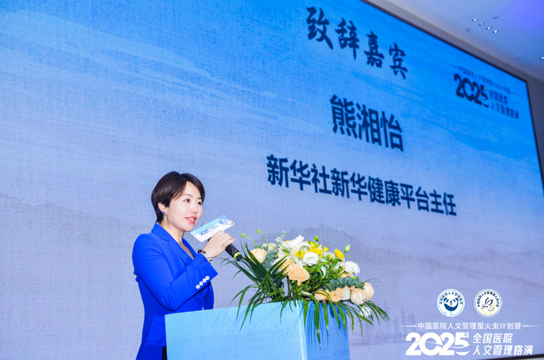 第五届全国医院人文管理路演在昆山举办 凝聚人文力量，共筑有温度的医疗新生态