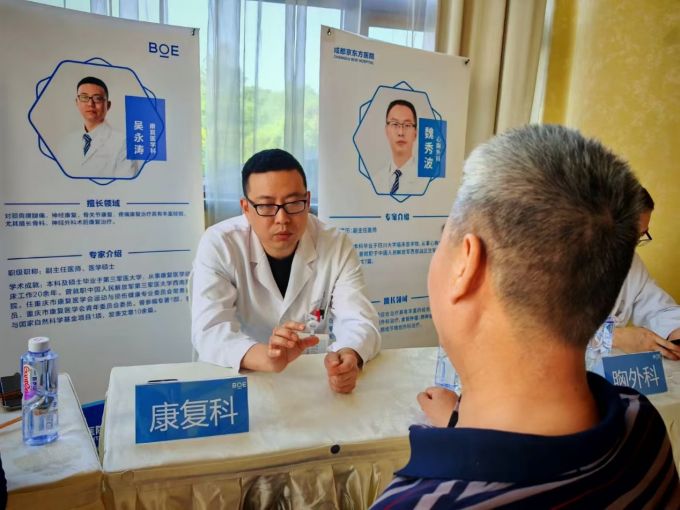 成都京东方医院：十科专家进社区，蓉南城春日护健康