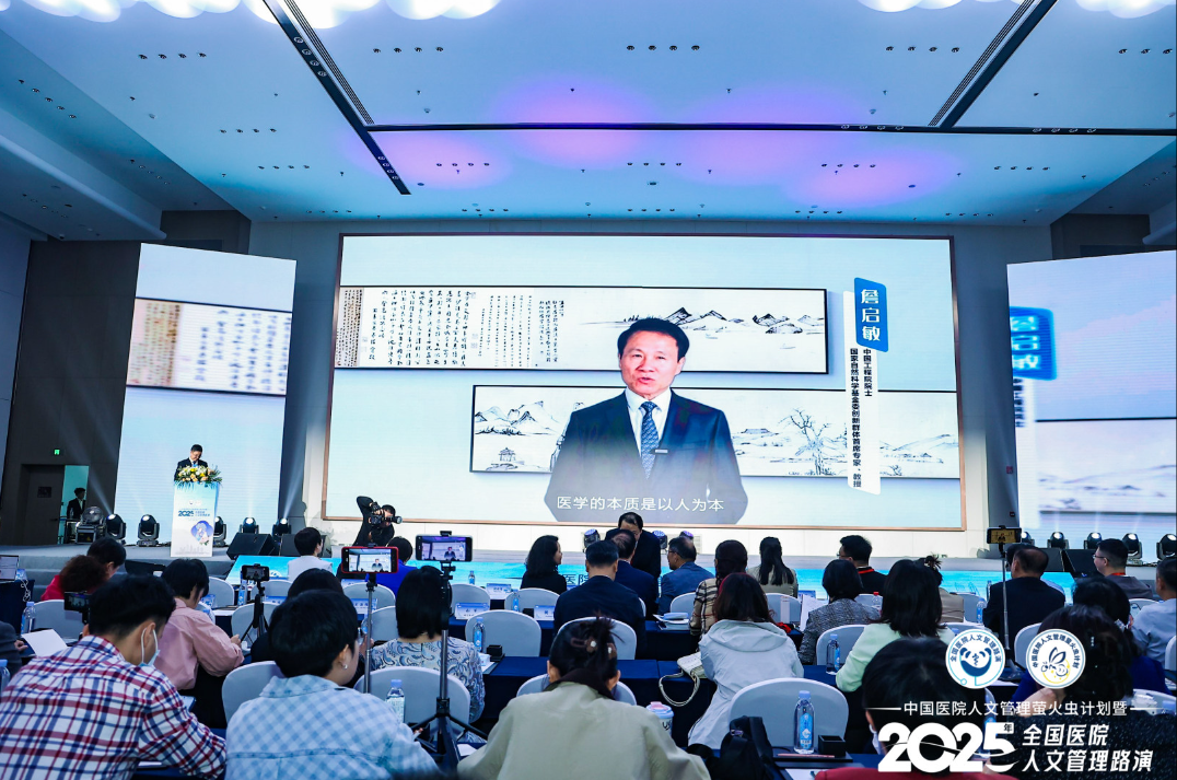 第五届全国医院人文管理路演在昆山举办 凝聚人文力量，共筑有温度的医疗新生态