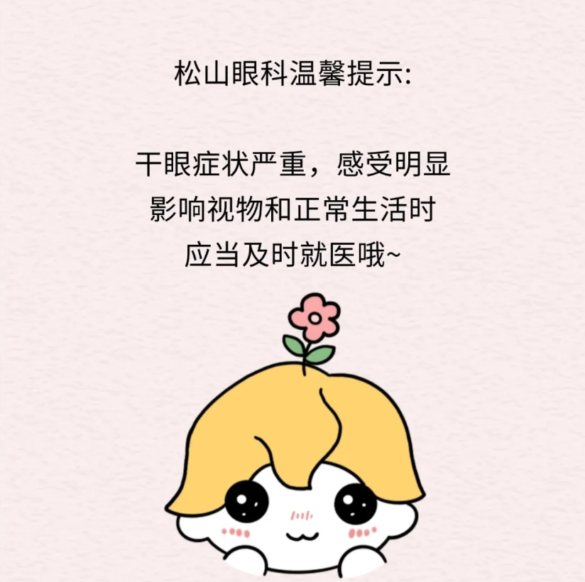 隐形眼镜戴久了，总感觉眼睛干涩怎么办？