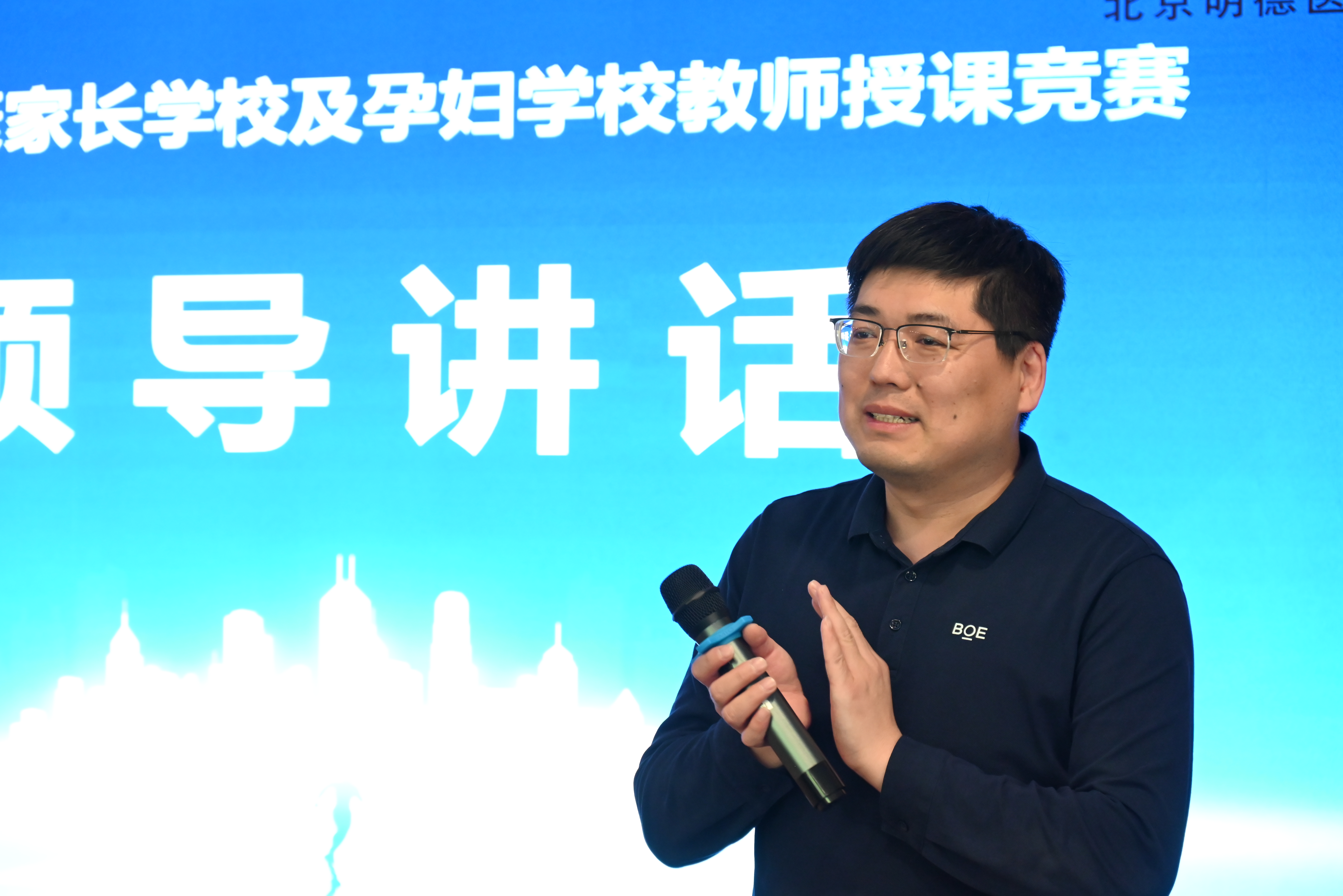 「智慧育儿，健康同行」北京明德医院首届家长及孕妇学校讲师授课竞赛圆满落幕