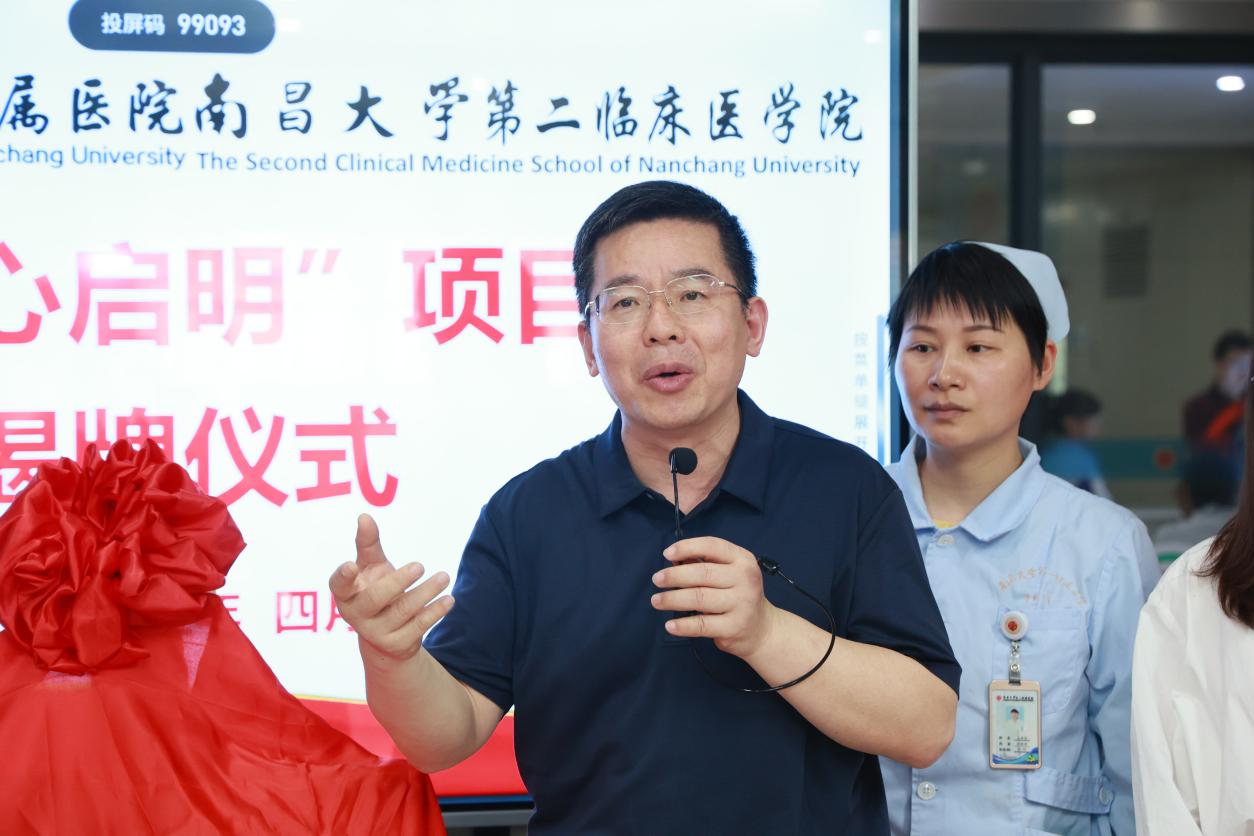 南昌大学二附院「童心启明」项目正式启动——以医学科普为盾，守护儿童眼健康