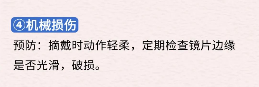 隐形眼镜戴久了，总感觉眼睛干涩怎么办？