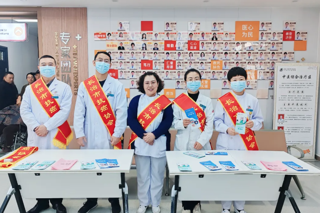 肿瘤防治宣传周 | 长治市中医医院开展肿瘤防治知识宣讲