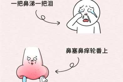 过敏性鼻炎忍忍就好？其实也可以考虑手术治疗