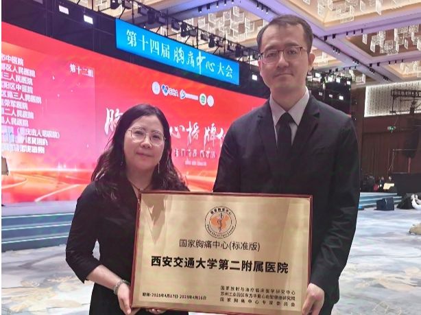 戮力同心攻坚 交出硬核答卷——西安交大二附院胸痛中心成功通过国家级标准版认证