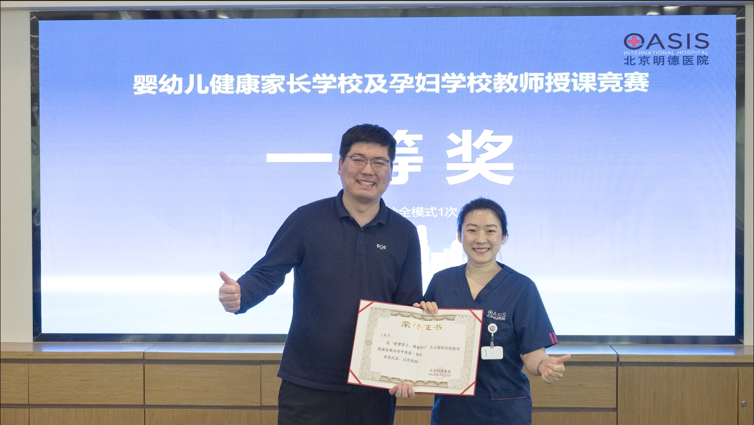 「智慧育儿，健康同行」北京明德医院首届家长及孕妇学校讲师授课竞赛圆满落幕