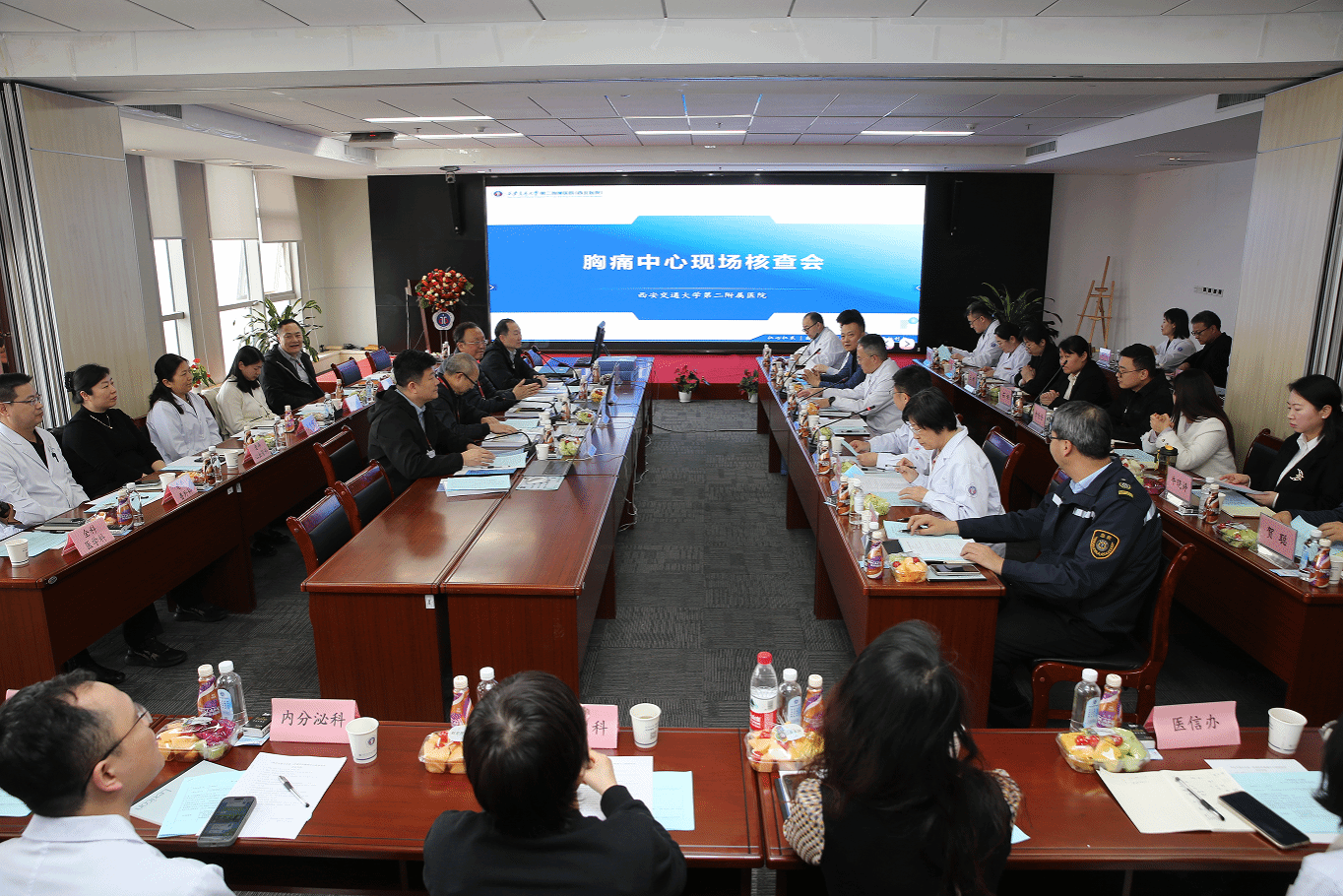 戮力同心攻坚 交出硬核答卷——西安交大二附院胸痛中心成功通过国家级标准版认证