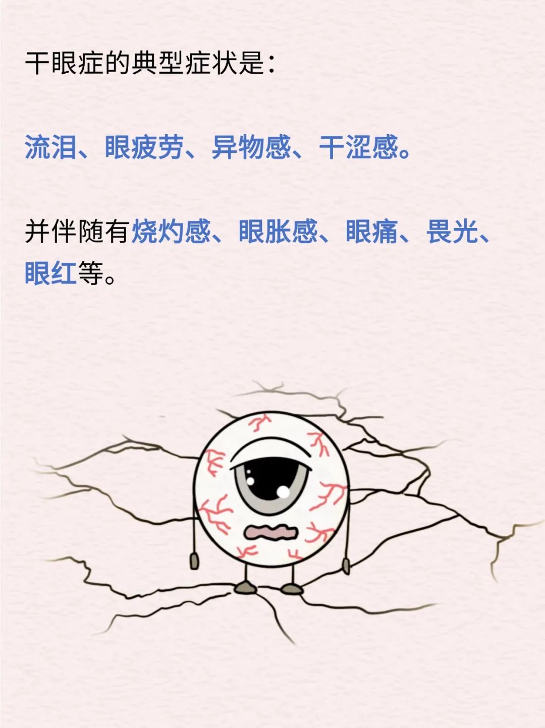 隐形眼镜戴久了，总感觉眼睛干涩怎么办？