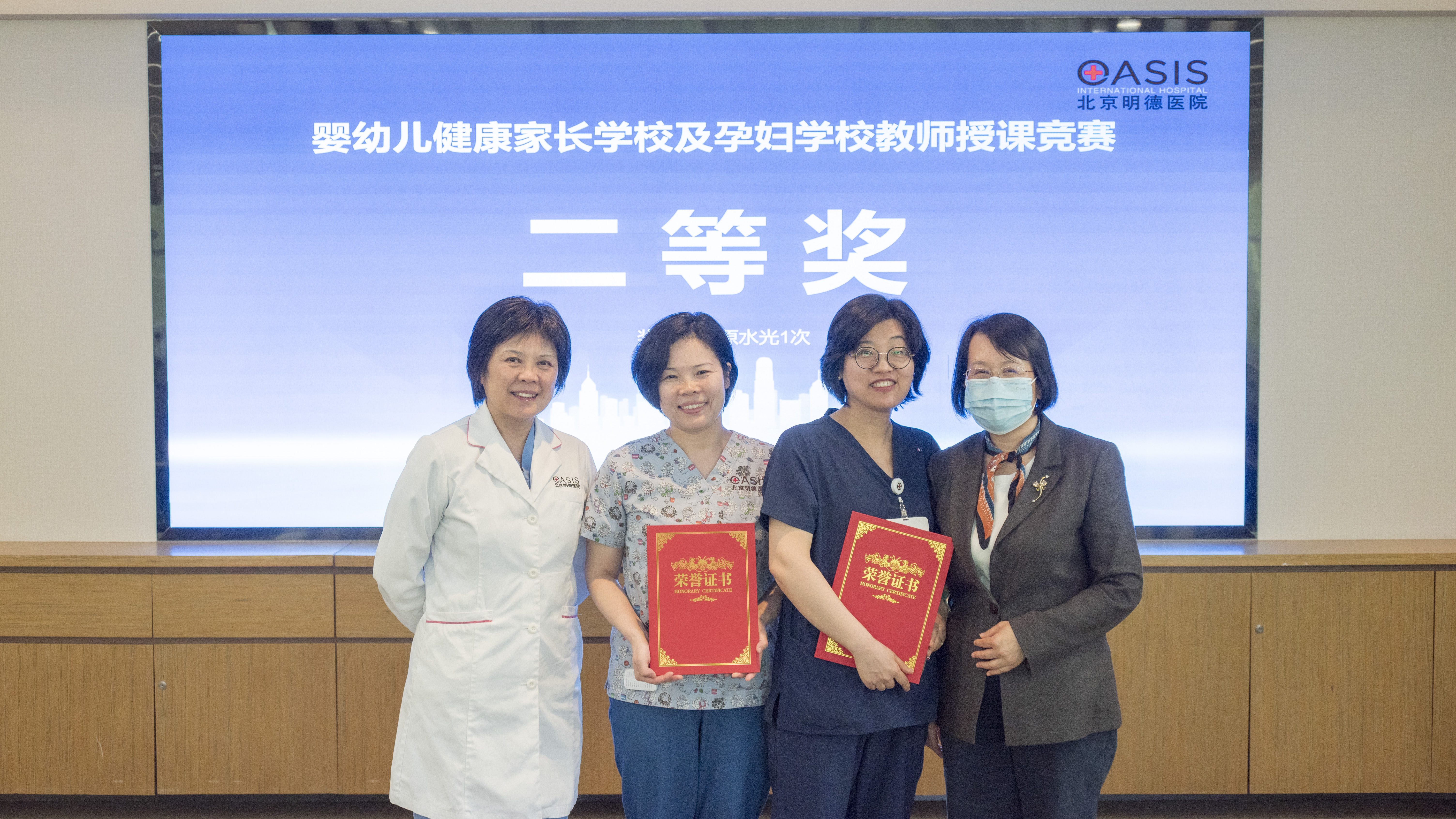 「智慧育儿，健康同行」北京明德医院首届家长及孕妇学校讲师授课竞赛圆满落幕