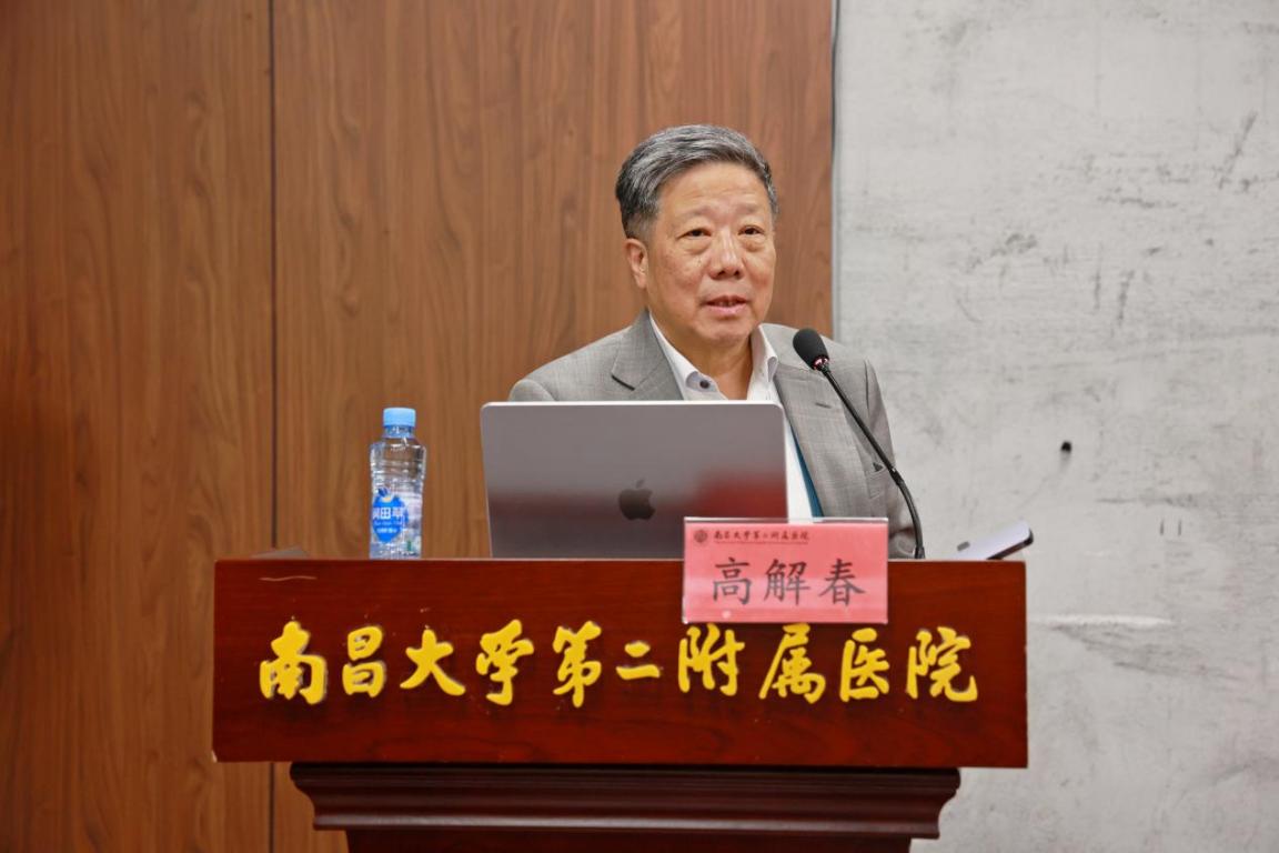 复旦大学医院管理研究所所长高解春一行莅临南昌大学二附院进行专题解读