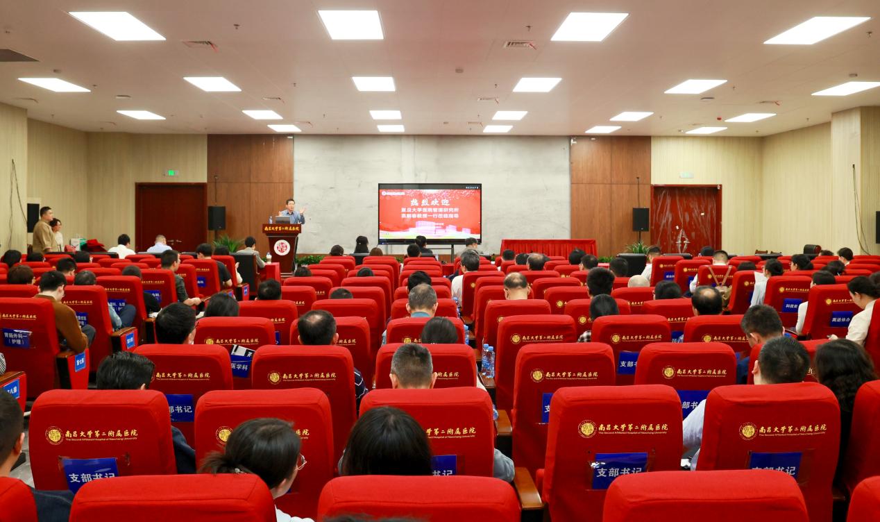 复旦大学医院管理研究所所长高解春一行莅临南昌大学二附院进行专题解读
