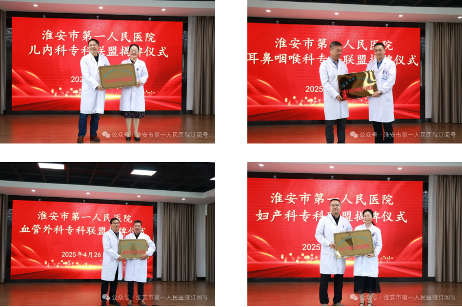 淮安市一院至沭阳铭和医院举行名医工作室揭牌暨博士团队大型义诊活动