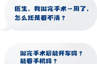 这 3 点决定白内障术后视觉质量!