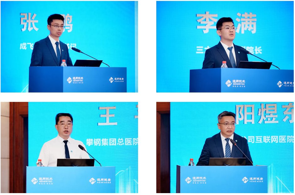 通用技术集团医疗健康养老业务媒体采风活动（成都站）成功举办