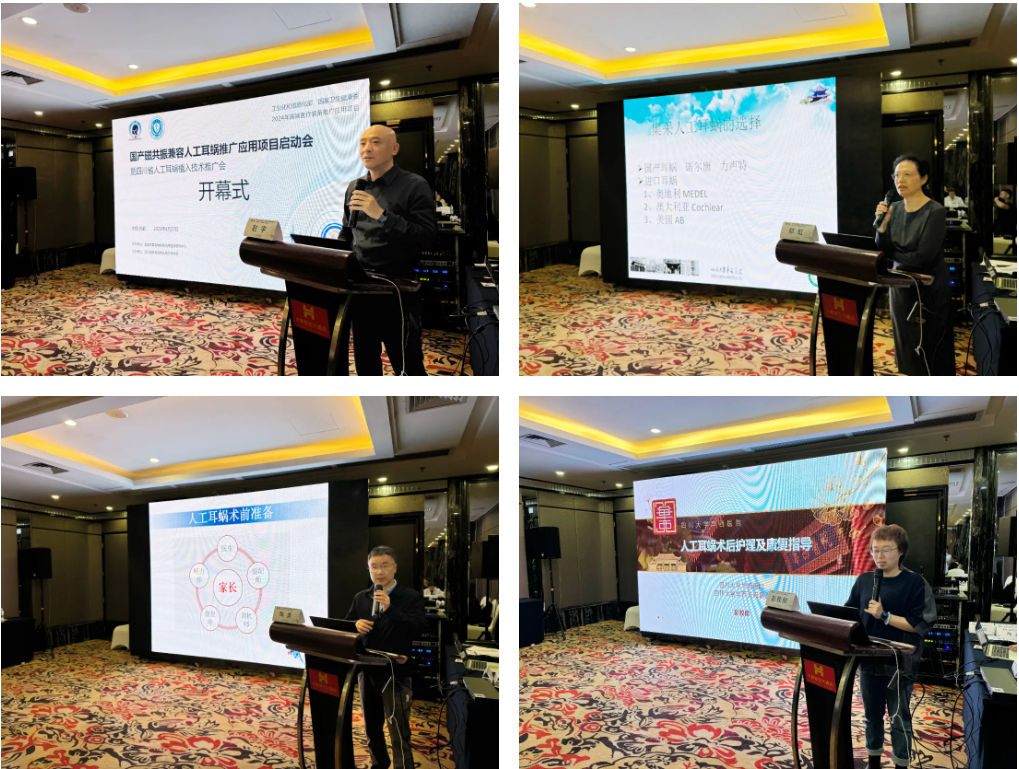 成都仁品受邀参与四川省人工耳蜗植入技术推广会 人工耳蜗纳入集采助益临床应用
