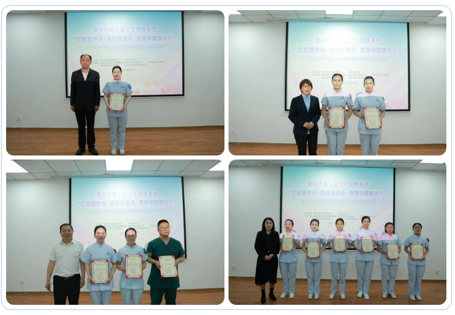 2025 年渝东南片区护理行业技能大赛圆满落幕！