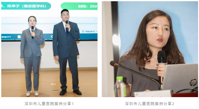 深圳市妇幼保健机构联合体医院感染管理培训班暨「创新实践·精准感控」医院感染持续改进优秀案例分享活动圆满落幕