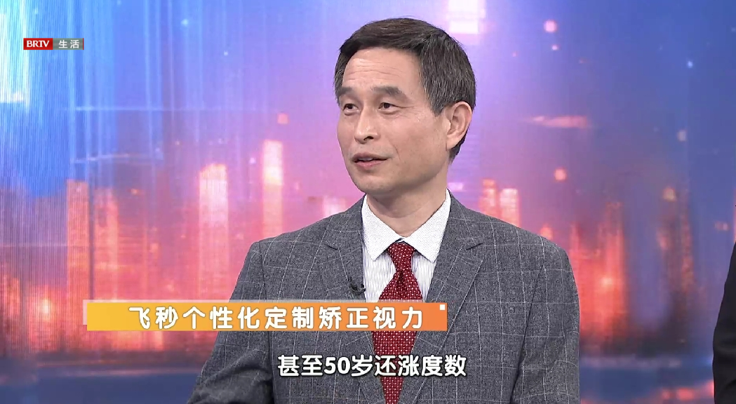 飞秒个性化矫正，开启精准摘镜的「新潮流」