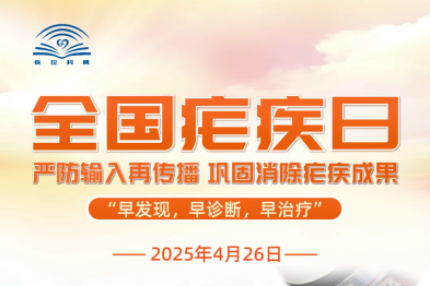 全国疟疾日 | 蚊子叮一口，居然会要命？！
