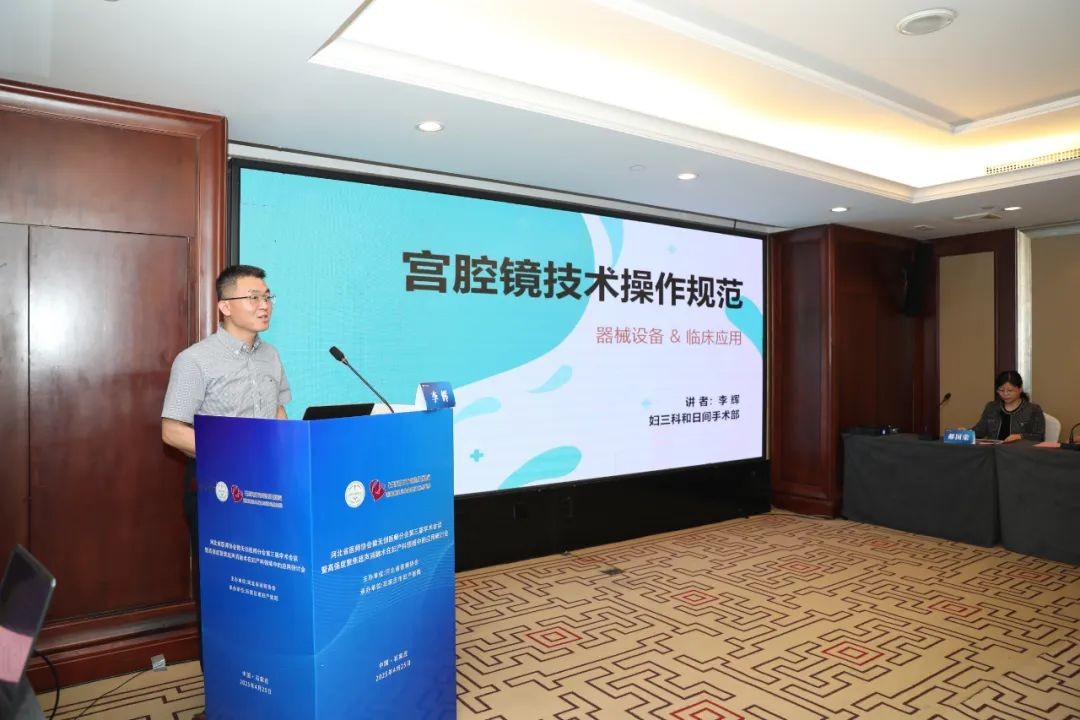 石家庄市第四医院「第三届妇产医学大会」 盛大启幕，共议高强度聚焦超声技术前沿趋势