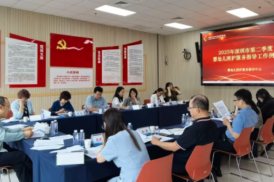 深圳市 2025 年第二季度婴幼儿照护服务指导工作例会顺利举行