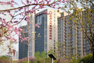七载匠心筑健康！郑东院区以优质医疗服务打造郑东新区「新名片」！