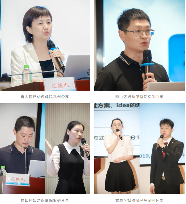 深圳市妇幼保健机构联合体医院感染管理培训班暨「创新实践·精准感控」医院感染持续改进优秀案例分享活动圆满落幕