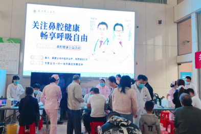 漳州第三医院开展鼻腔健康公益行动，助力群众守护呼吸健康防线