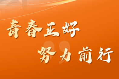 以青春之名，赴时代之约——珠海妇幼青年在守护生命的赛道上奋勇奔跑