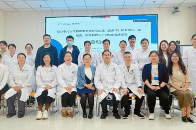 河南省直三院召开心血管内科临床试验项目启动仪式