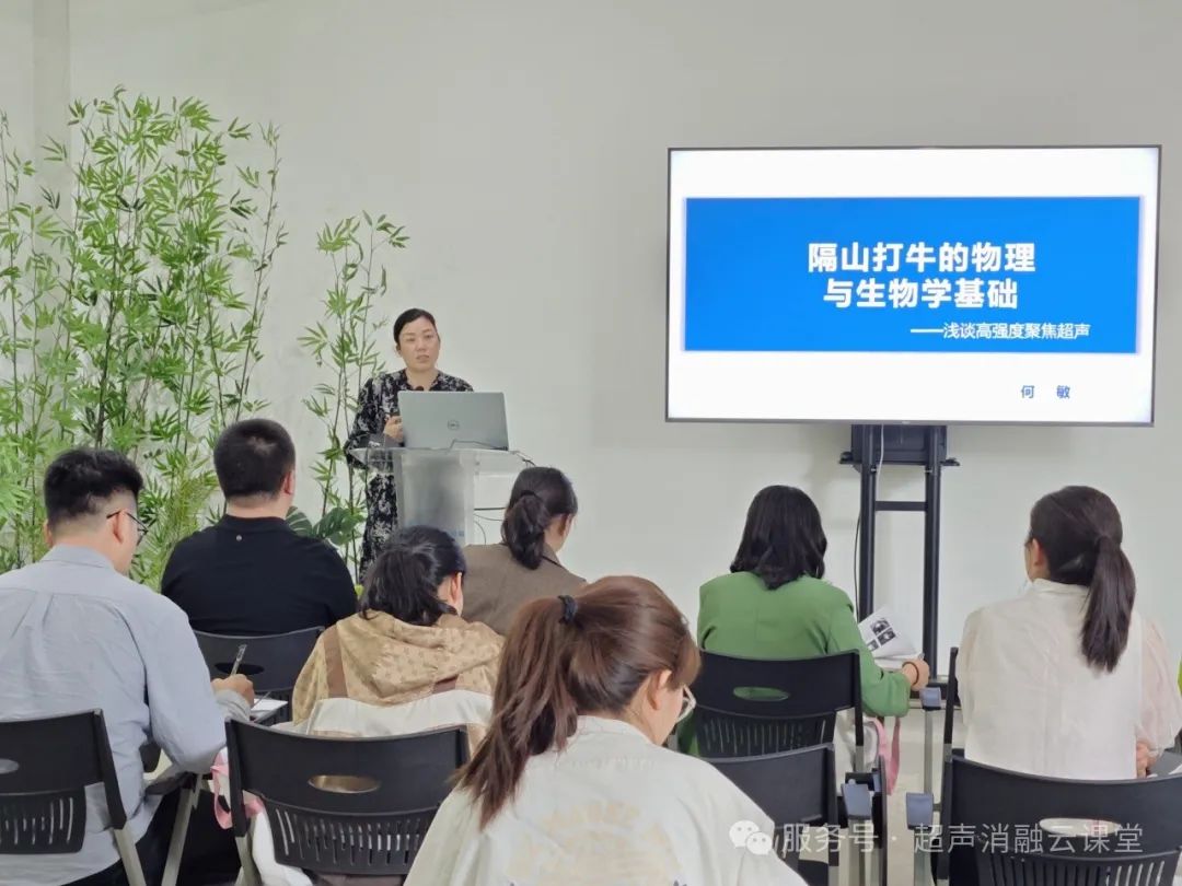 聚焦超声消融手术第 139 期培训班圆满落幕