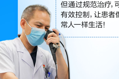 千万别忽视！哮喘三大警示信号