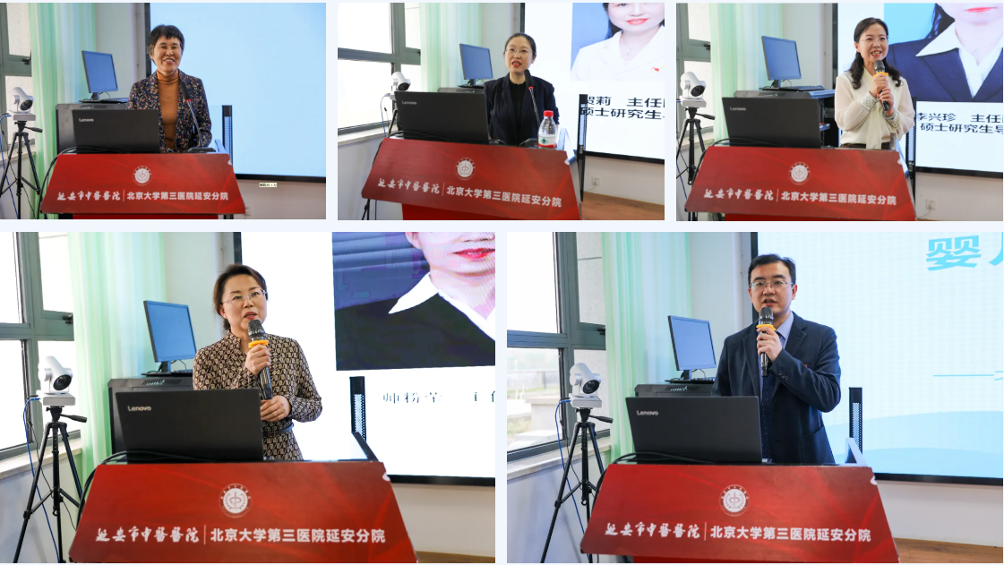 【汇聚前沿智慧 守护儿童健康】延安市中医医院举办儿童保健新进展培训班