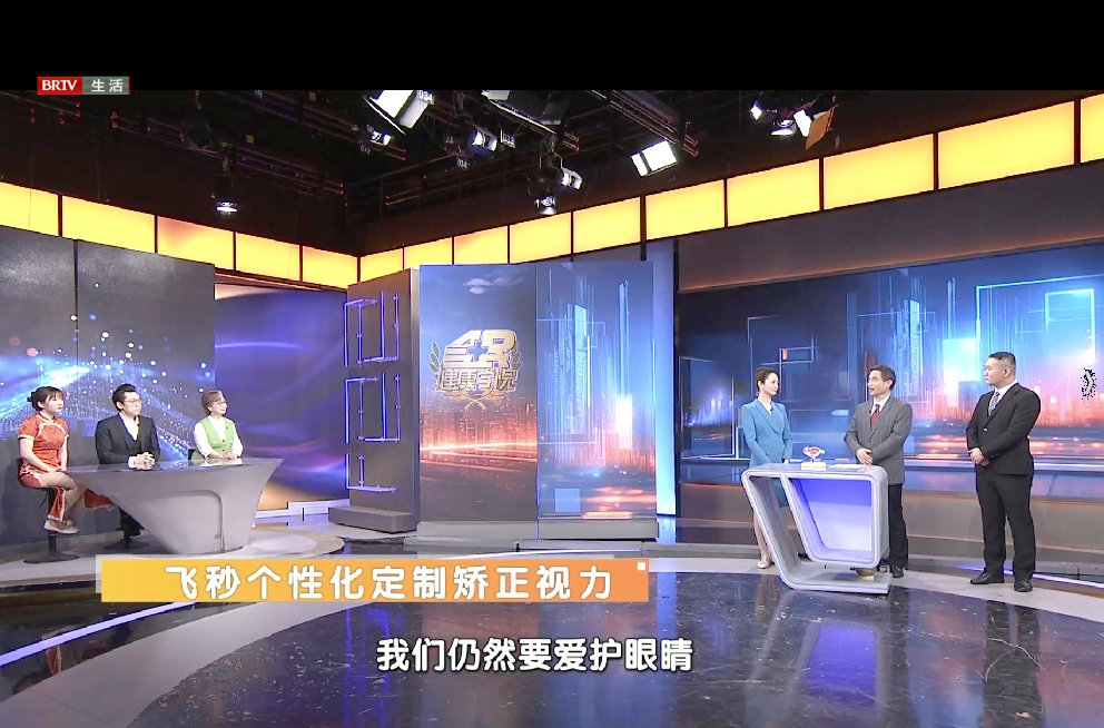 BRTV 探秘：近视手术后，如何维持清晰视力？