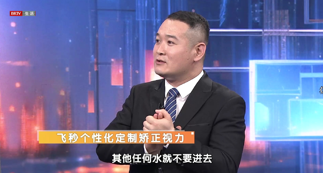 BRTV 探秘：近视手术后，如何维持清晰视力？