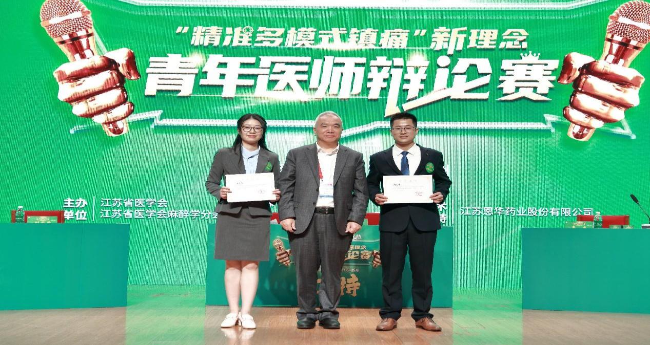 南昌大学二附院麻醉科游月烊荣获青年医师辩论赛一等奖