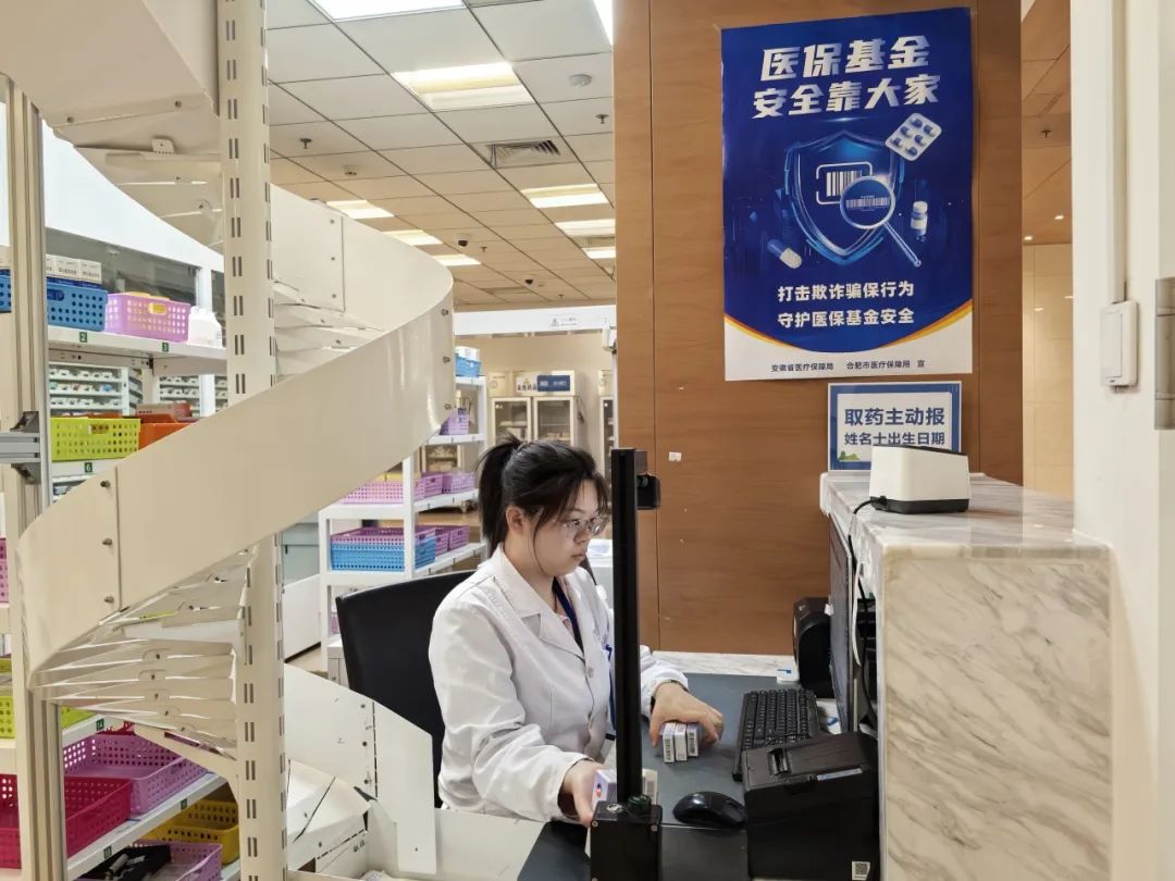 合肥京东方医院开展医保基金监管集中宣传月活动 筑牢百姓"救命钱"安全防线
