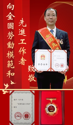赴京接受表彰！安徽省胸科医院马冬春同志获评全国先进工作者