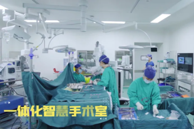 揭秘！上海合作组织成员国代表团参访过的智慧手术室都有什么？
