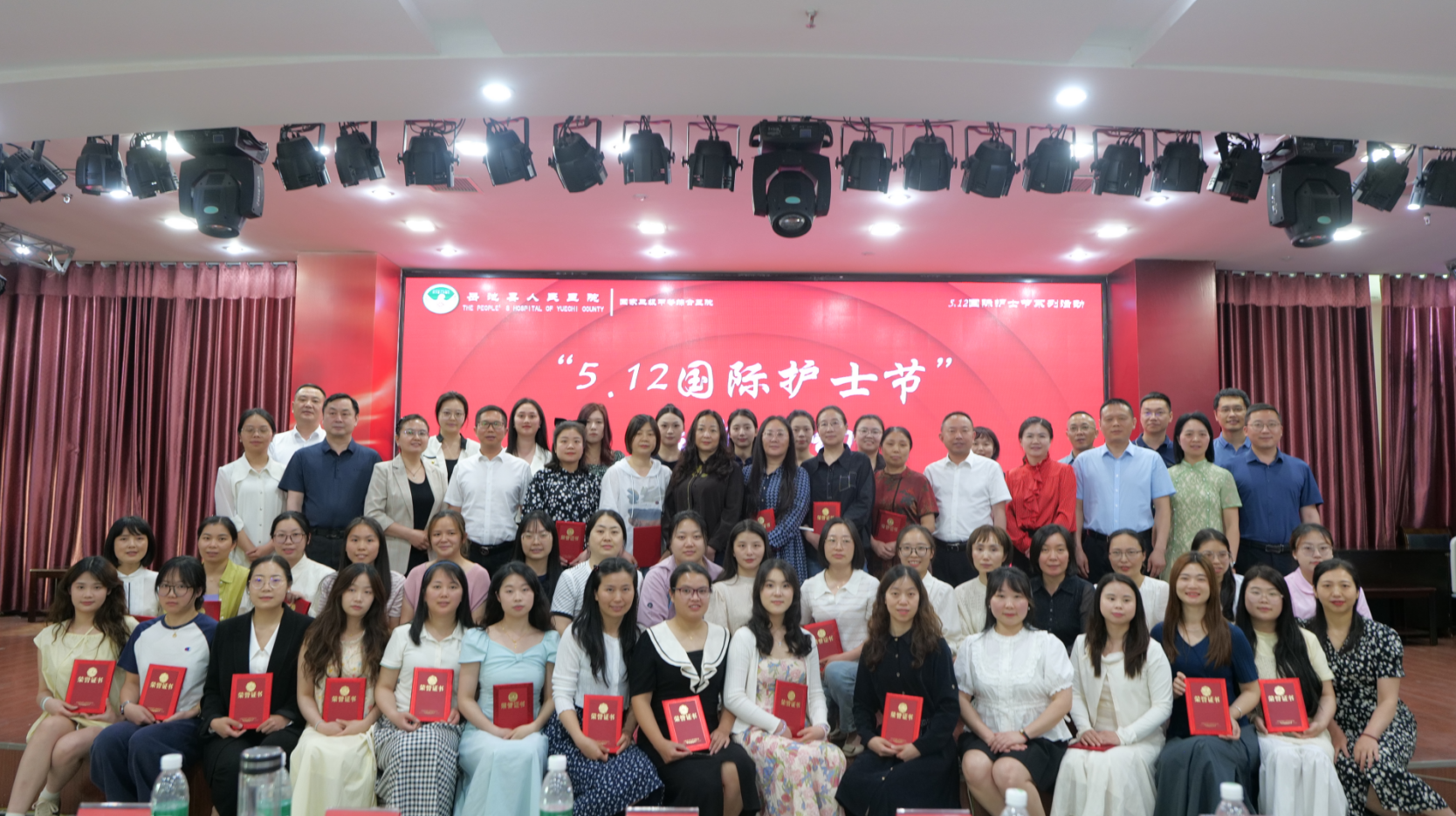 致敬白衣天使·礼赞护理芳华——岳池县人民医院 5.12 护士节表扬大会圆满举行