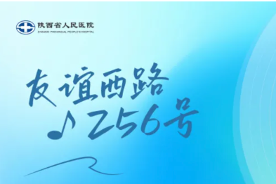 友谊西路 256 号丨惠蓉：扎根护理 40 年，步履不停