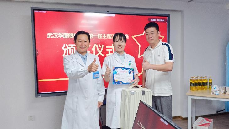 激扬青春,奉献光明丨武汉华厦眼科医院第一届演讲比赛成功举行