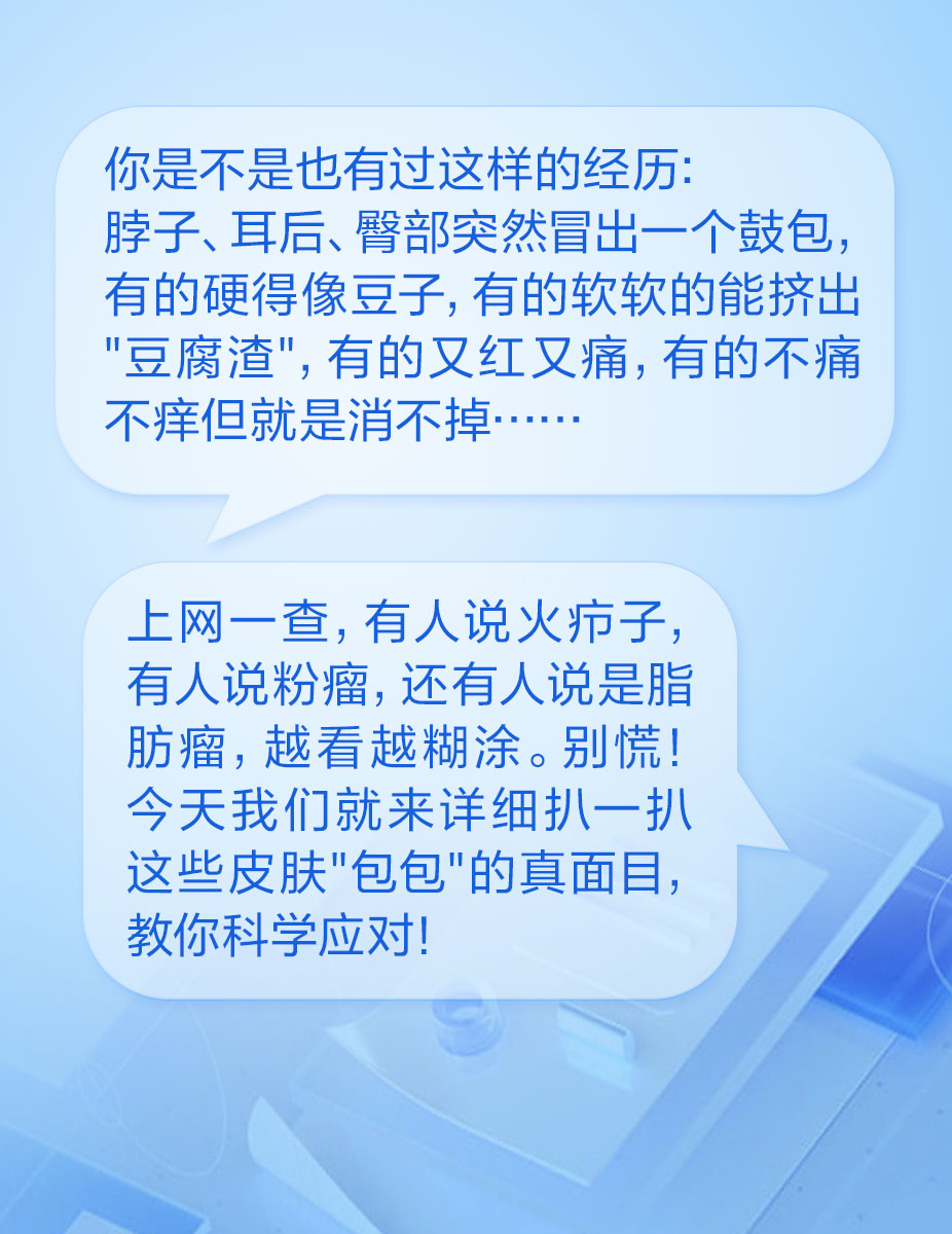 这些皮肤包千万别挤！当心越弄越糟