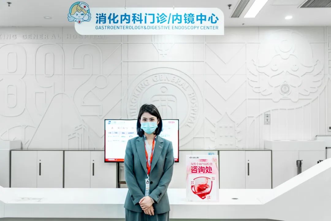 告别尴尬！重庆首家「女子胃肠镜中心」来了