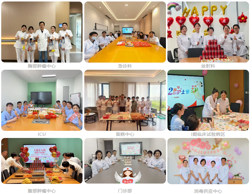 传承・创新・奉献 | 南京天印山医院举办「5.12」国际护士节系列庆祝活动